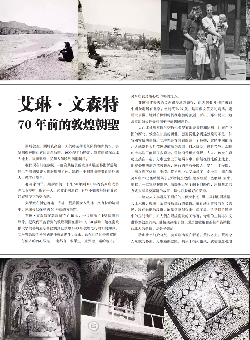 亚旅周刊第20期(20)_31.png