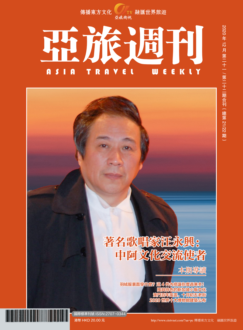 亚旅周刊第21期(10)_00.png