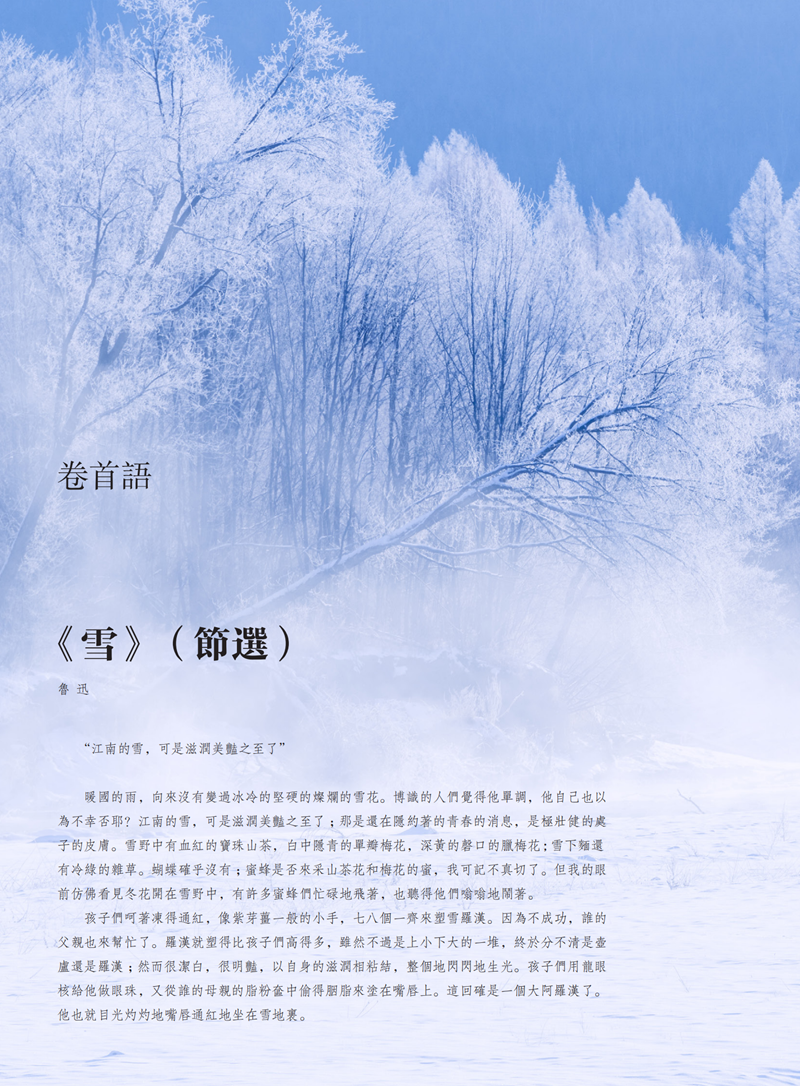 亚旅周刊第21期(10)_03.png