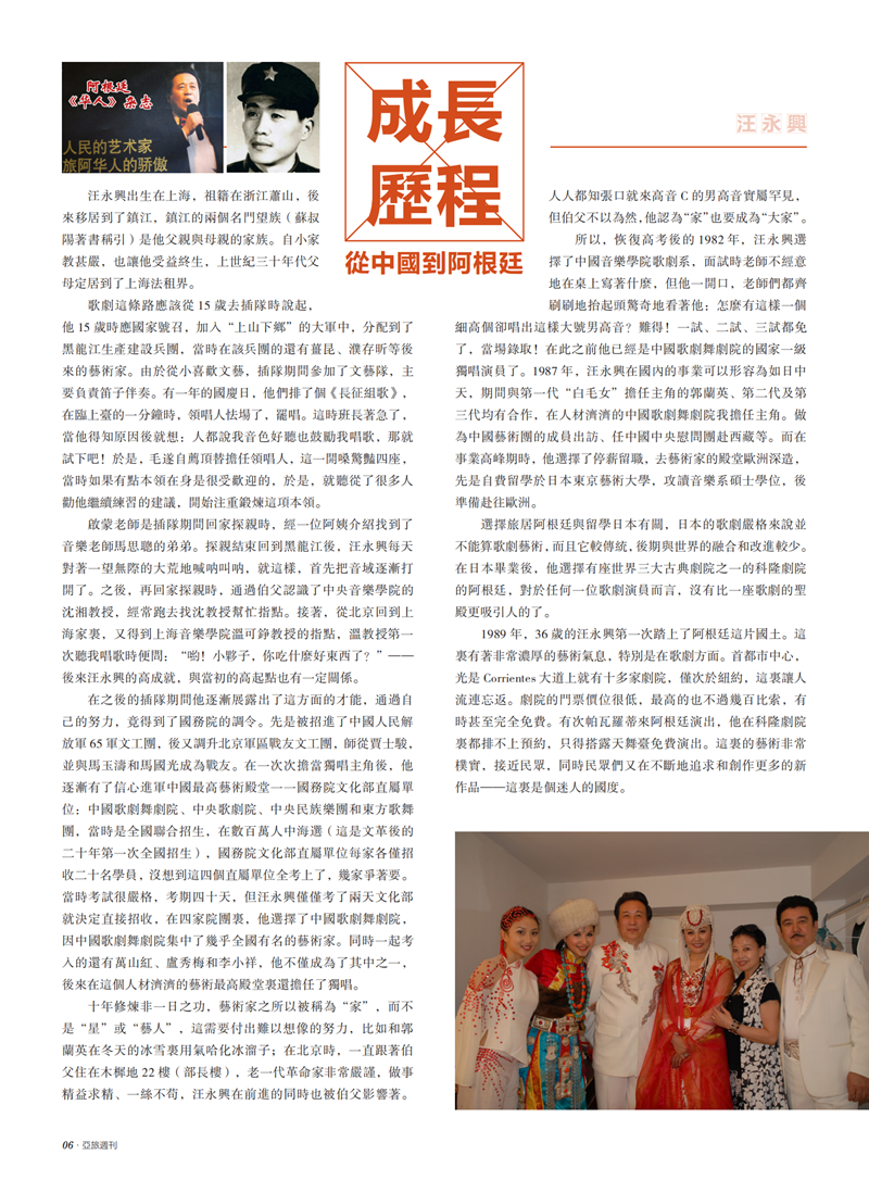 亚旅周刊第21期(10)_07.png