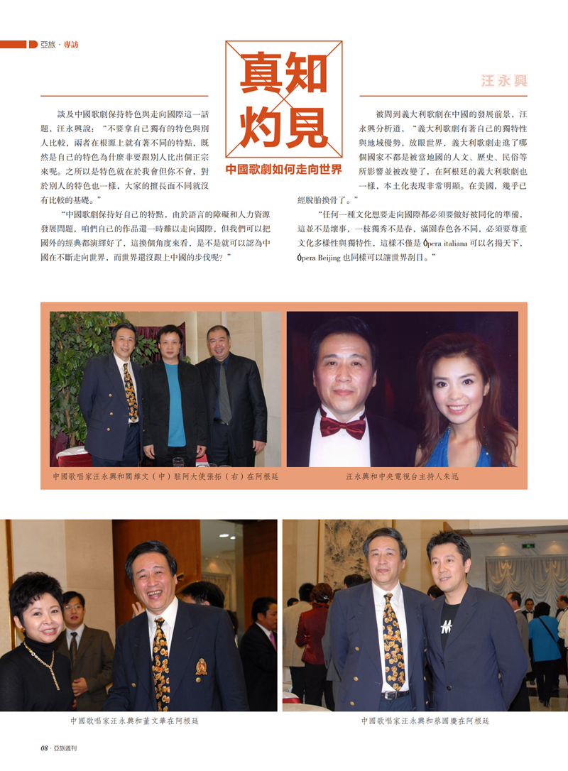 亚旅周刊第21期(10)_09.png