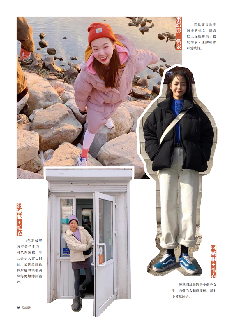 亚旅周刊第21期(10)_11.png