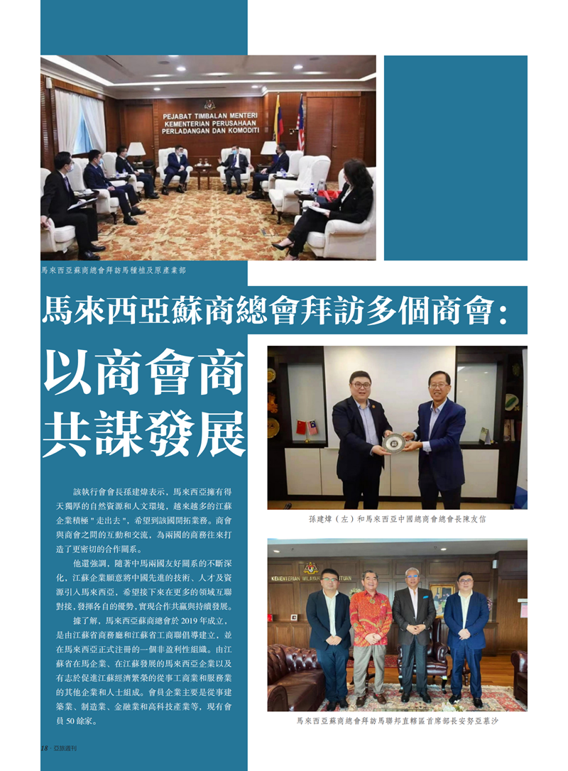 亚旅周刊第21期(10)_19.png