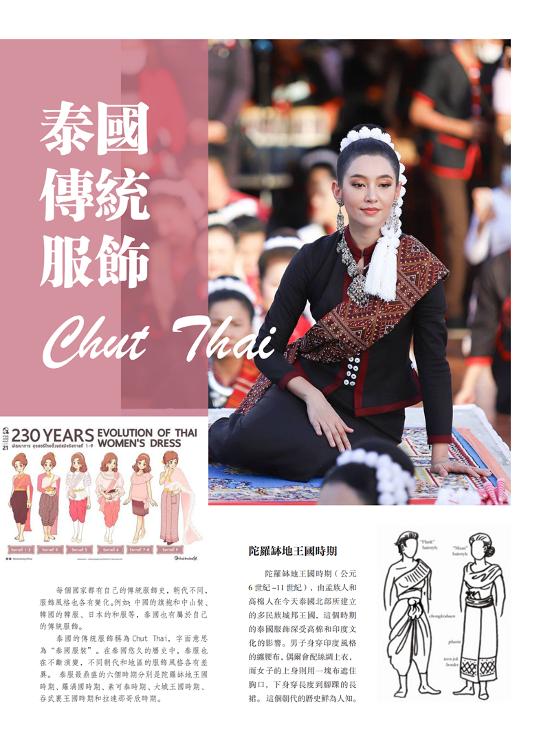 亚旅周刊第21期(10)_21.png