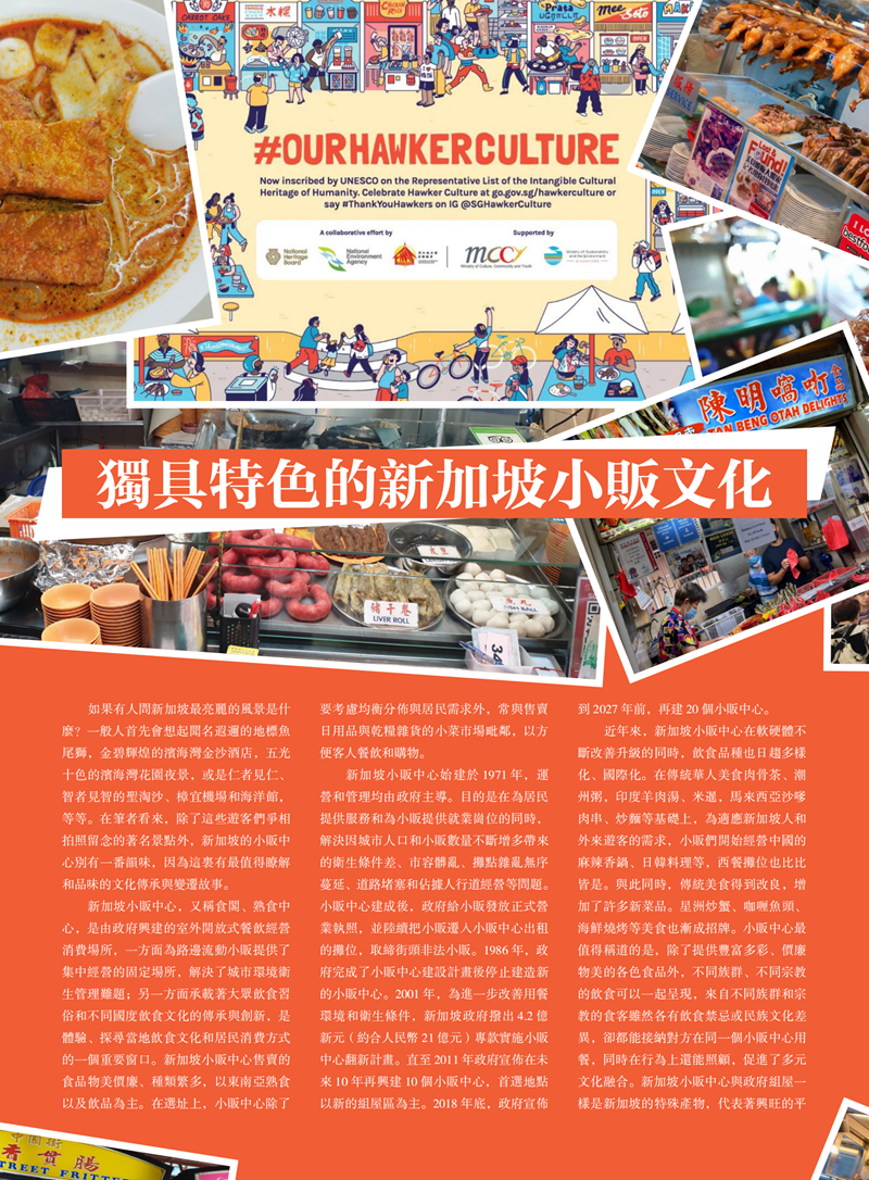 亚旅周刊第21期(10)_25.png