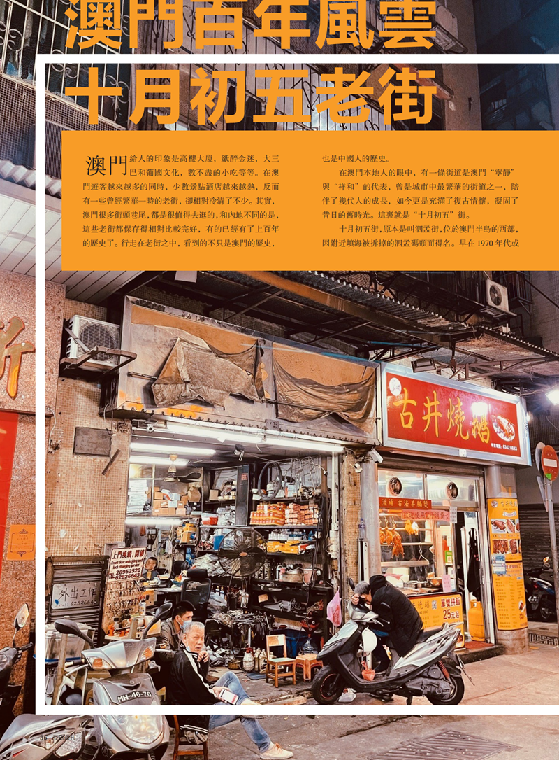 亚旅周刊第21期(10)_37.png