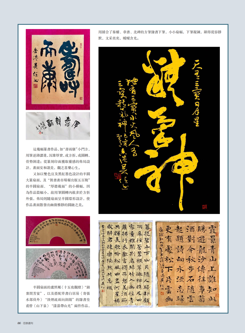 亚旅周刊第23期(8)_07.png