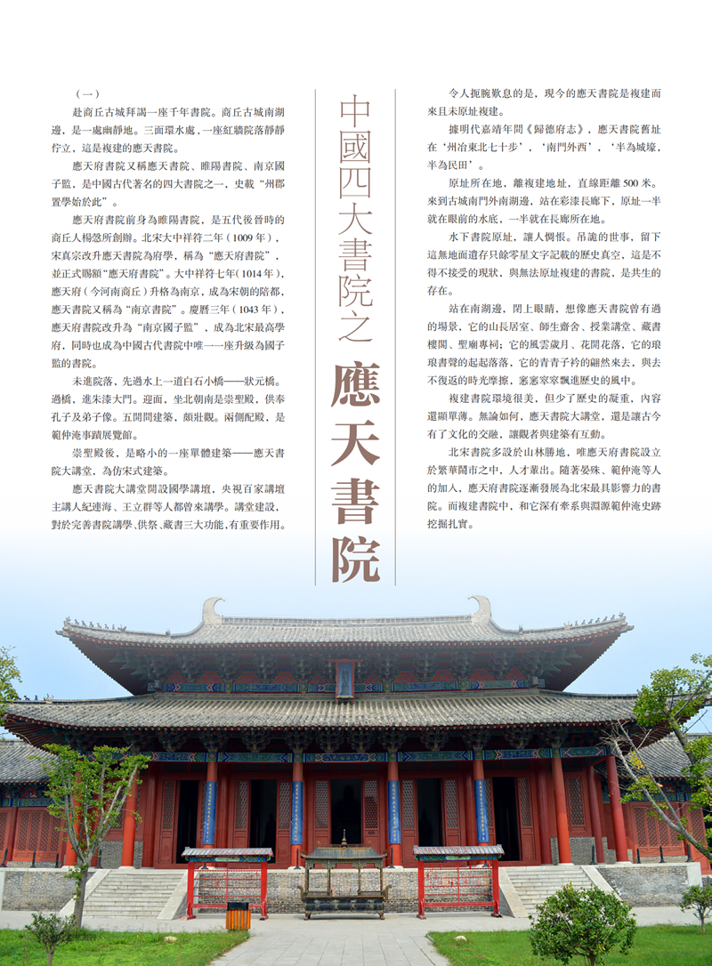 亚旅周刊第23期(8)_21.png