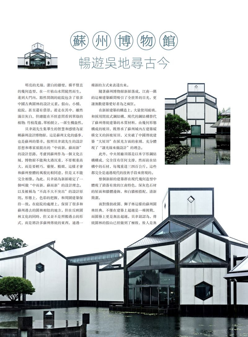 亚旅周刊第23期(8)_25.png