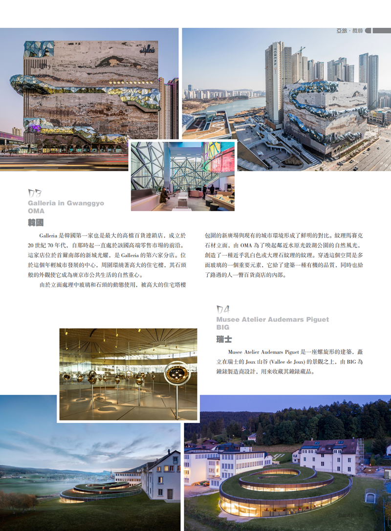 亚旅周刊第23期(8)_34.png