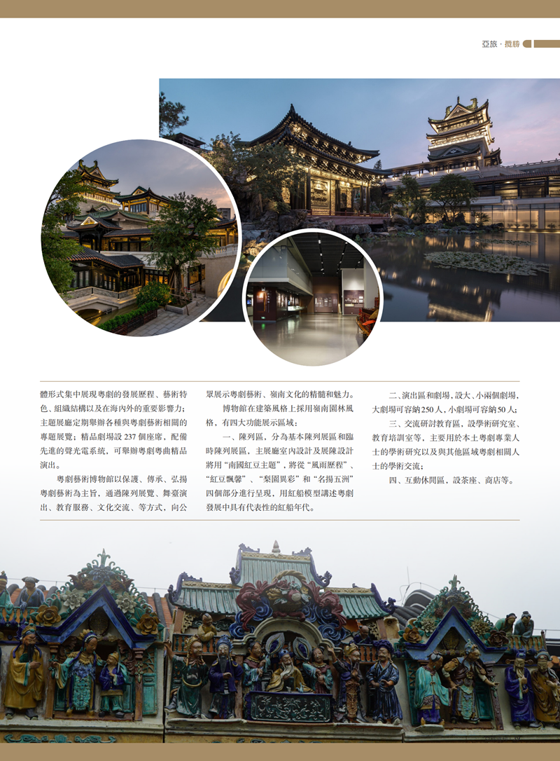 亚旅周刊第23期(8)_40.png