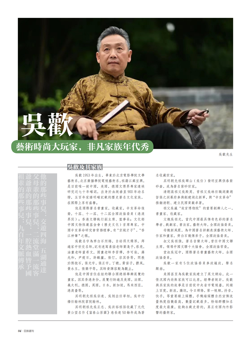 亚旅周刊第24期(3)_05.png