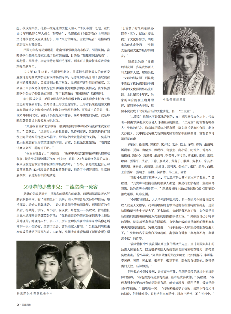 亚旅周刊第24期(3)_07.png
