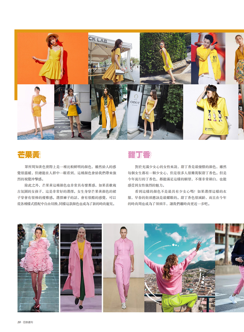亚旅周刊第24期(3)_11.png