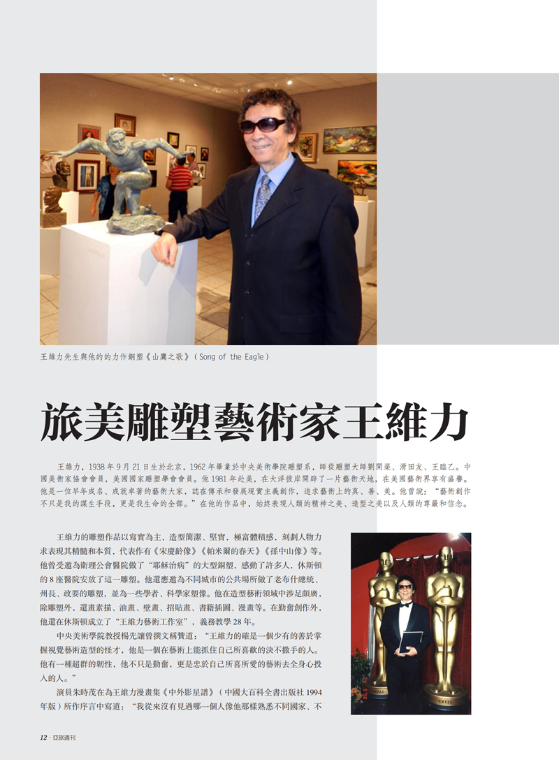 亚旅周刊第24期(3)_13.png
