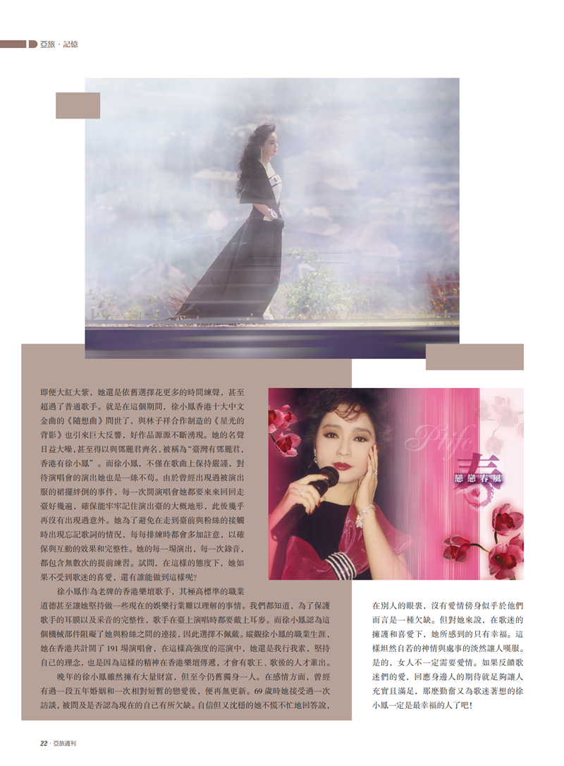 亚旅周刊第24期(3)_23.png