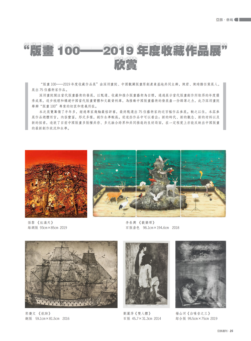 亚旅周刊第24期(3)_26.png