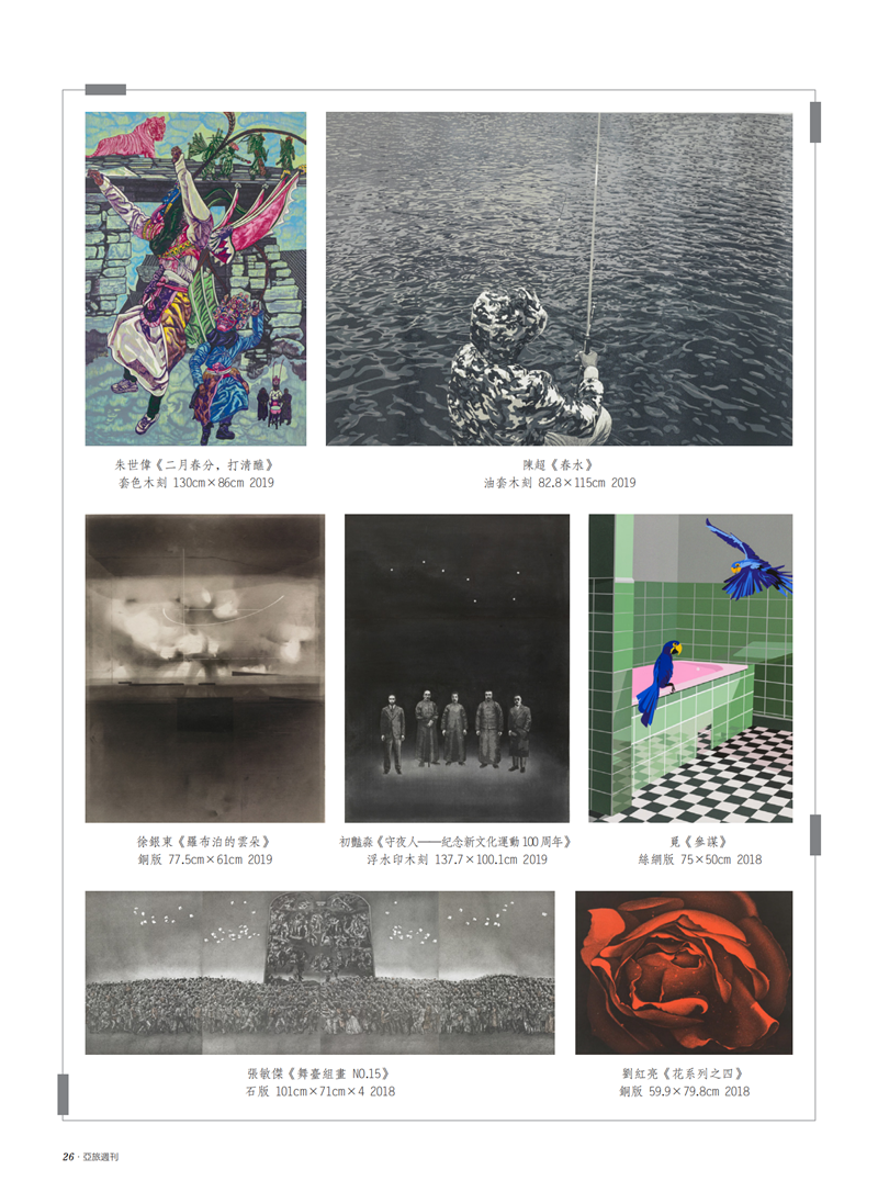 亚旅周刊第24期(3)_27.png