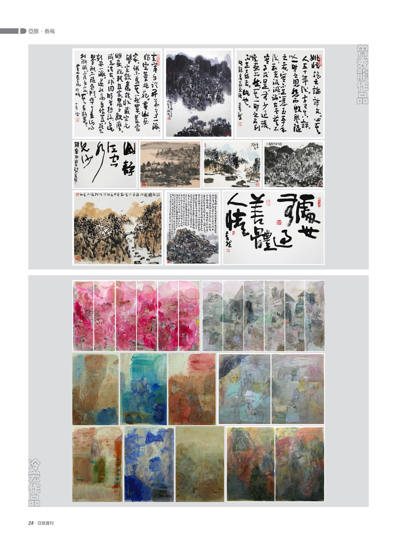 亚旅周刊第24期(3)_29.png