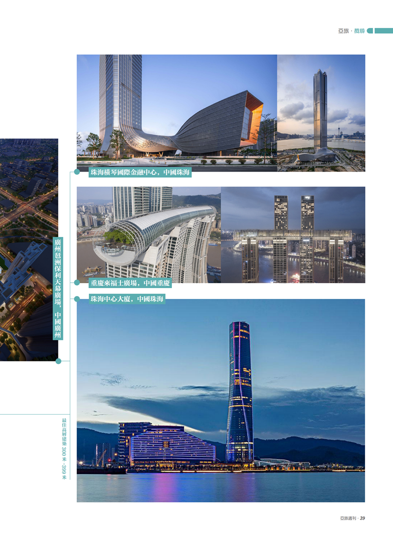 亚旅周刊第24期(3)_40.png