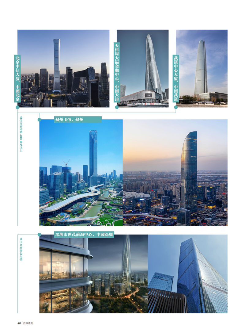 亚旅周刊第24期(3)_41.png