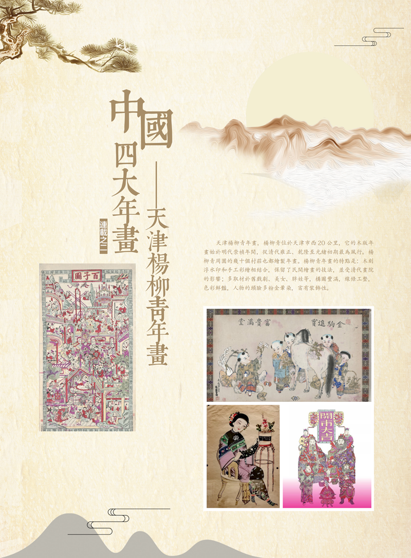 亚旅周刊第24期(3)_50.png