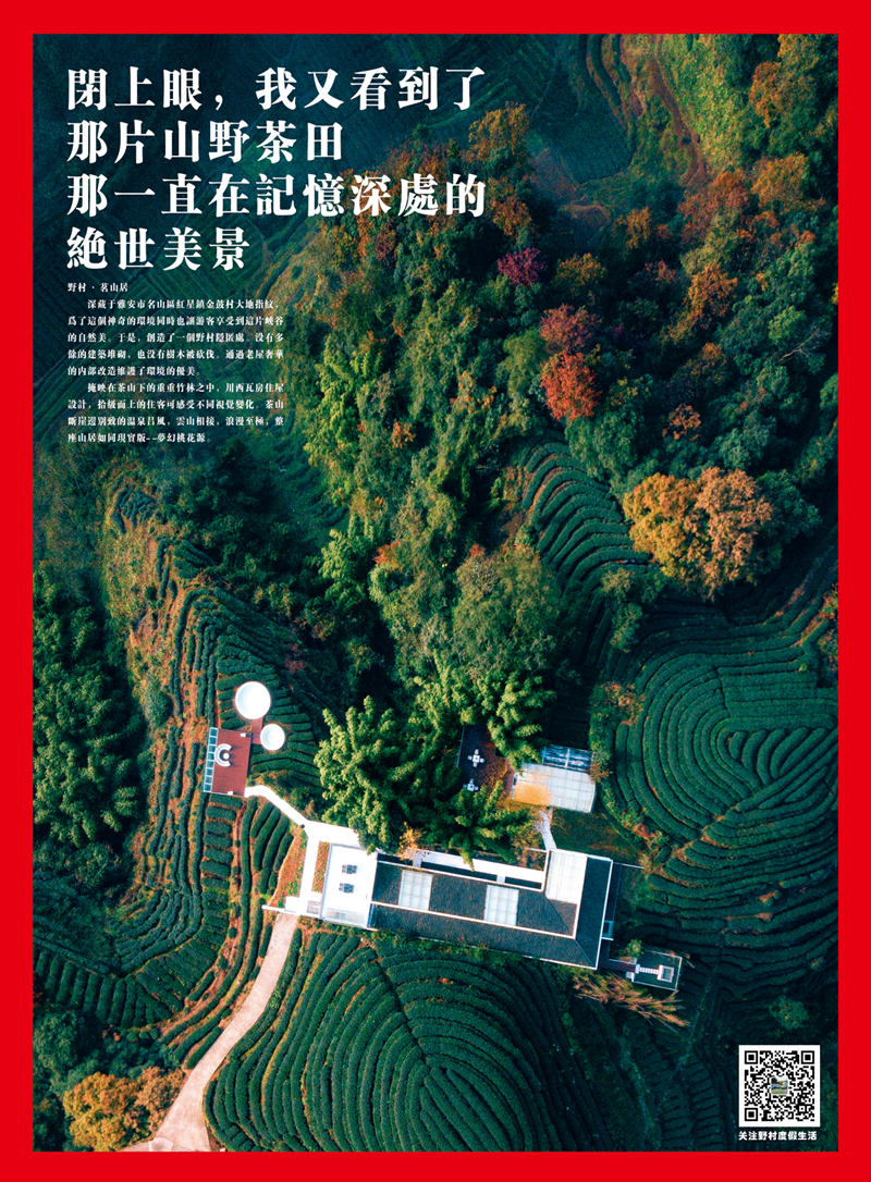 亚旅周刊第24期(3)_51.png