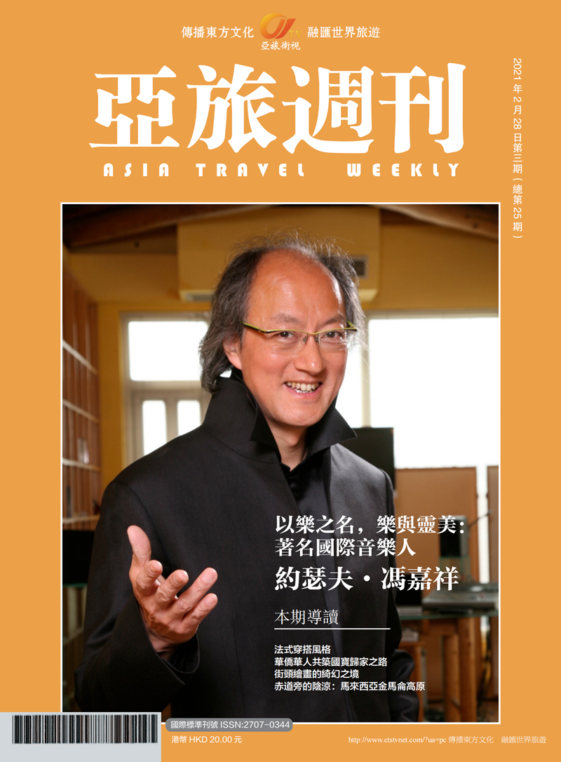 亚旅周刊第25期(6)_00.png