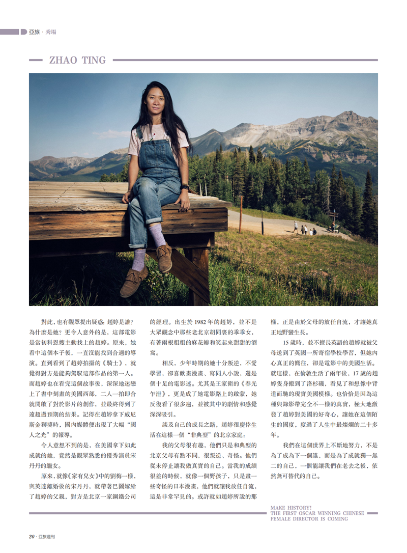 亚旅周刊第25期(6)_21.png