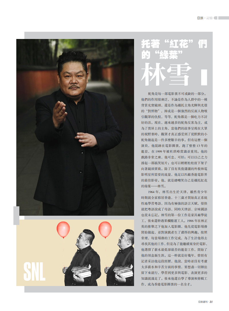 亚旅周刊第25期(6)_22.png