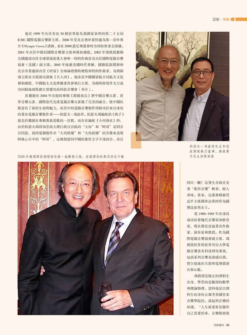 亚旅周刊第25期(8)_06.png