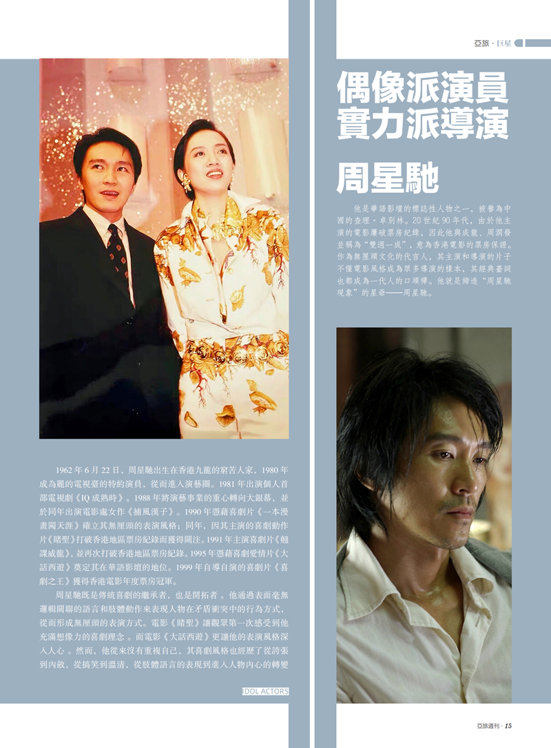 亚旅周刊第26期(7)_16.png