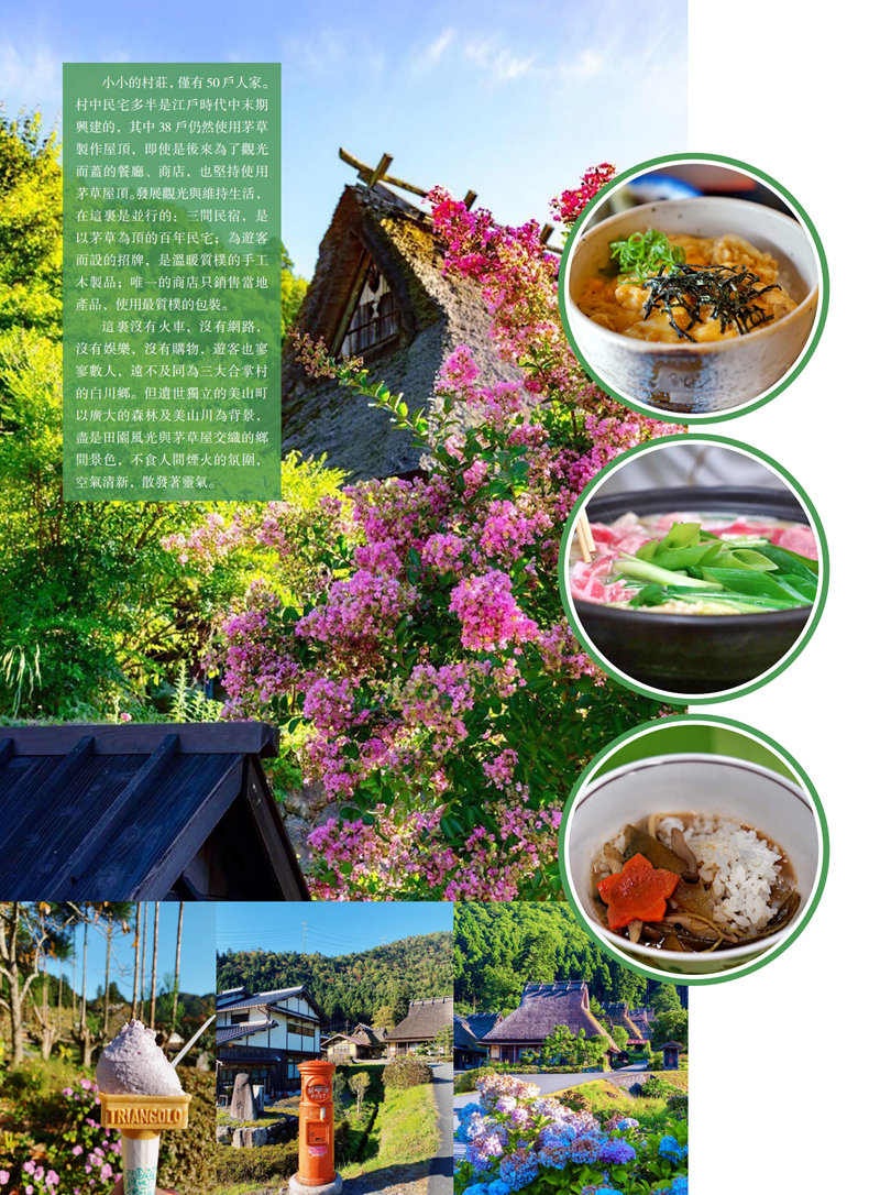 亚旅周刊第26期(7)_35.png