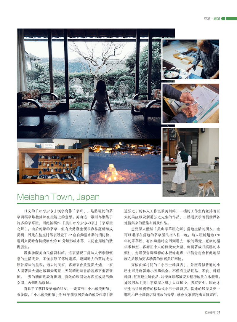 亚旅周刊第26期(7)_36.png