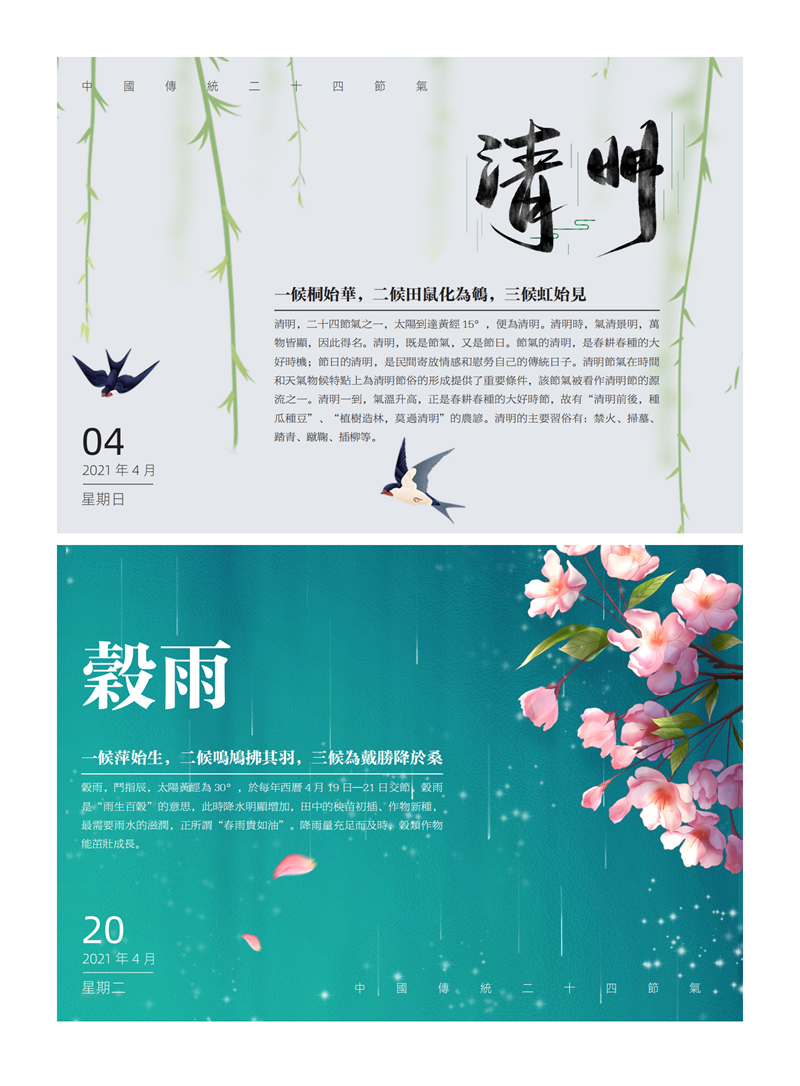 亚旅周刊第27期(16)_03.png