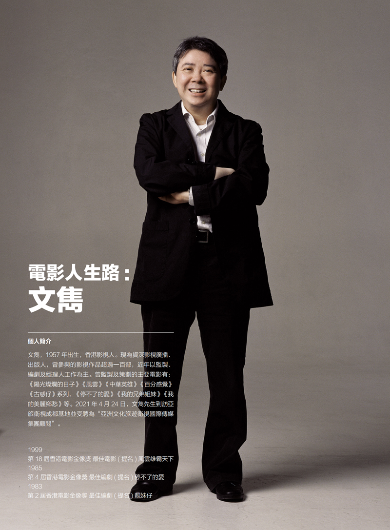 亚旅周刊第27期(16)_05.png