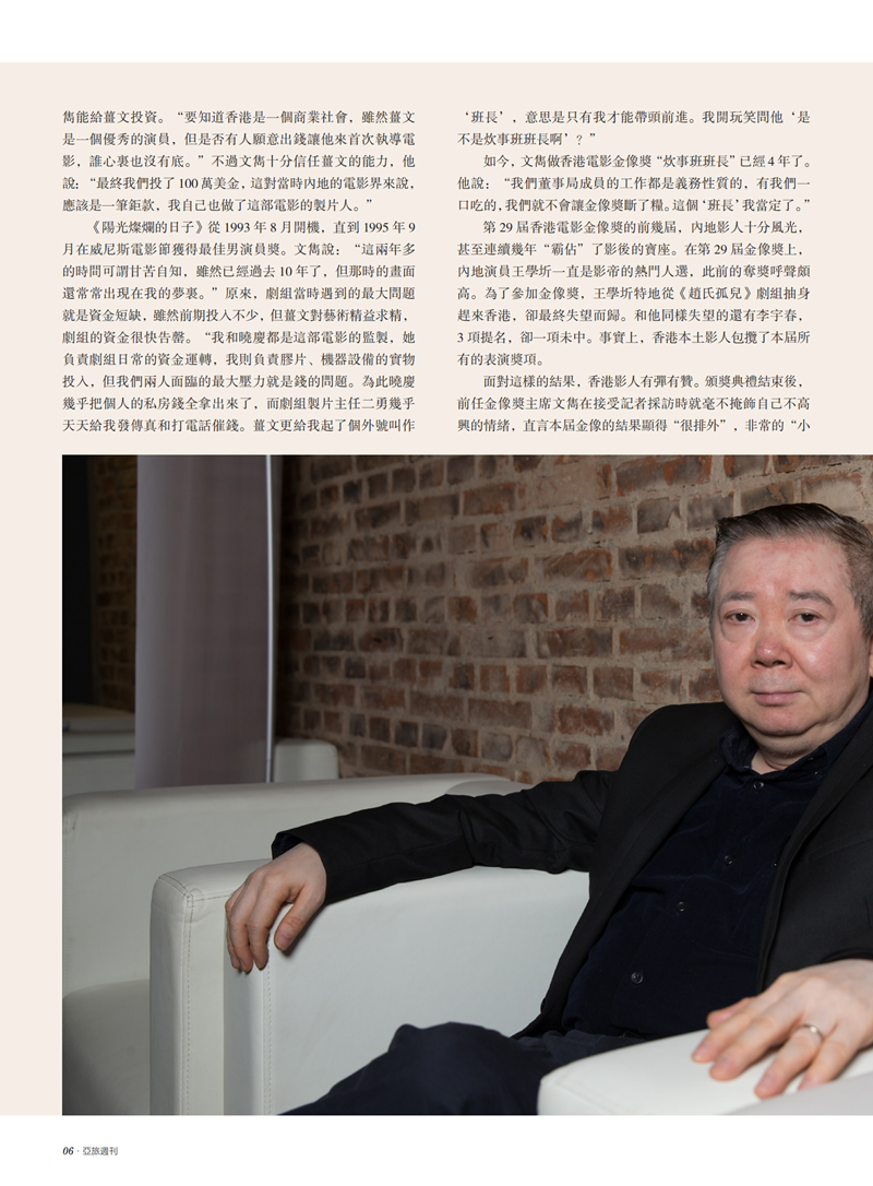 亚旅周刊第27期(16)_07.png