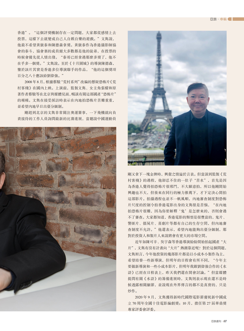 亚旅周刊第27期(16)_08.png