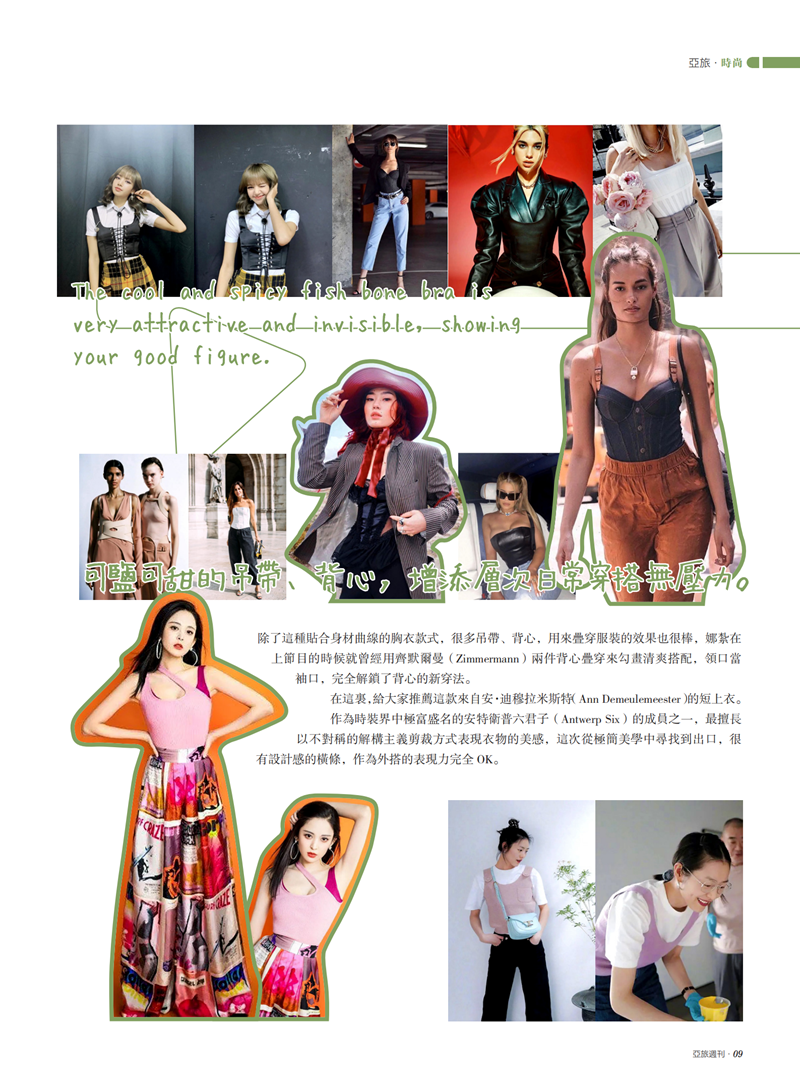 亚旅周刊第27期(16)_10.png