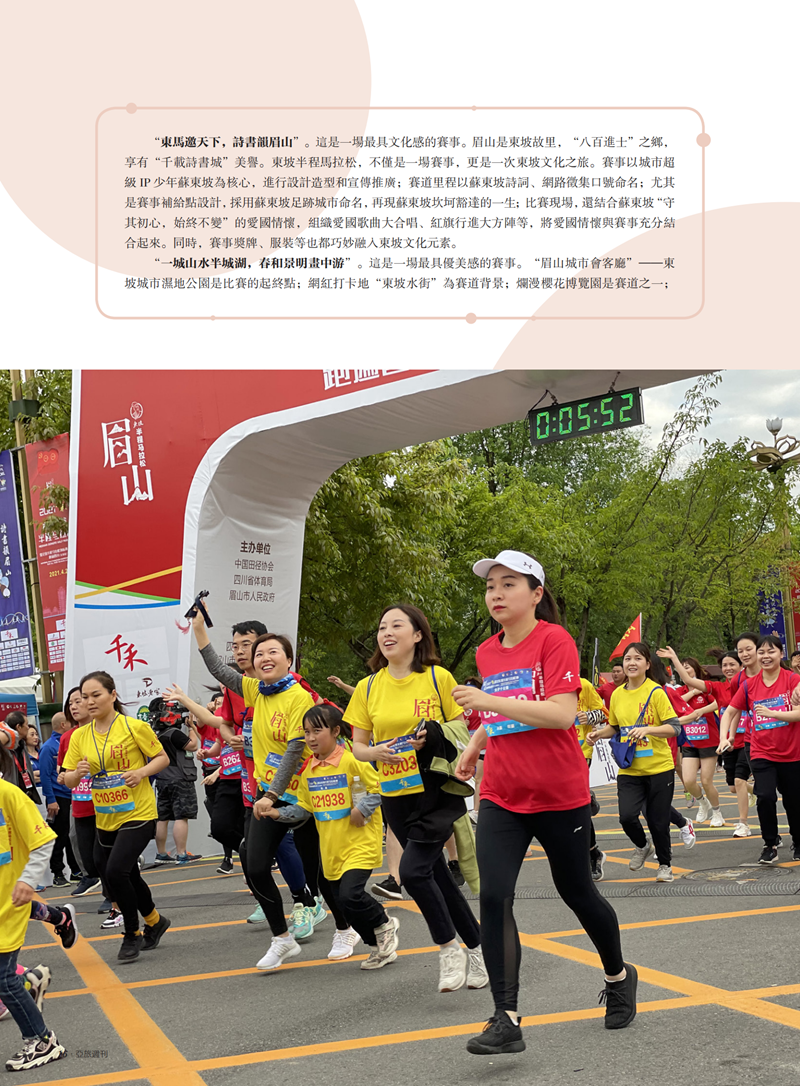 亚旅周刊第27期(16)_17.png