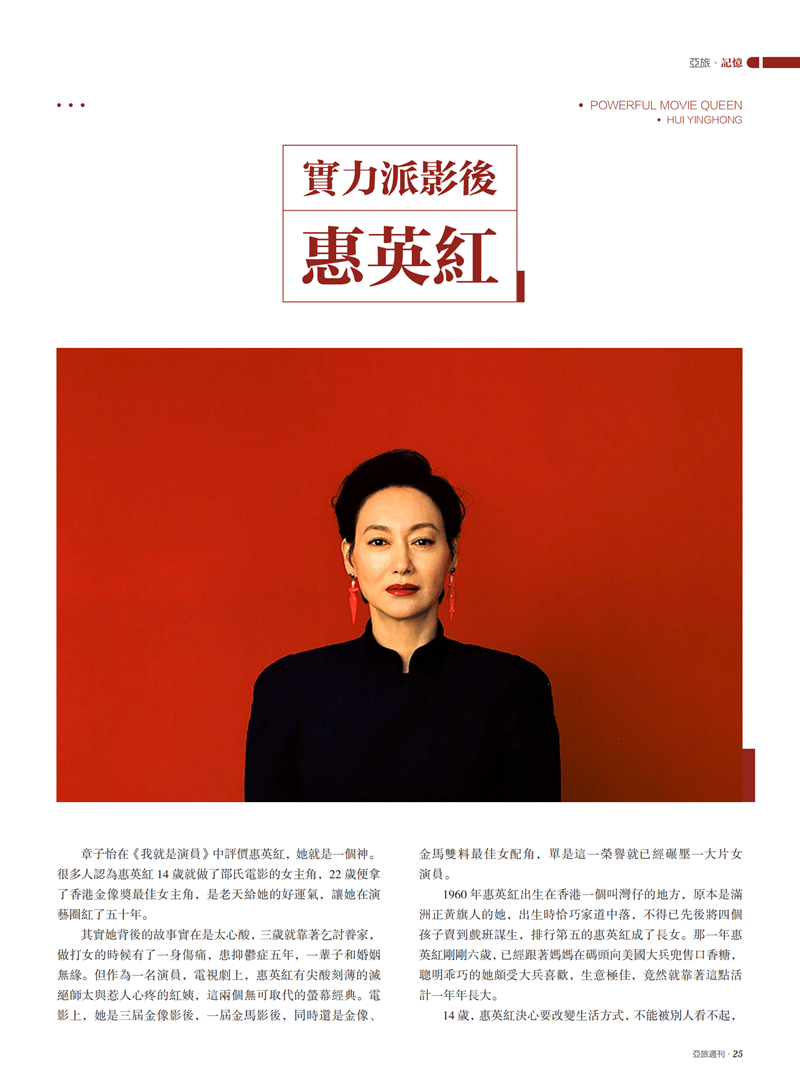 亚旅周刊第27期(16)_26.png