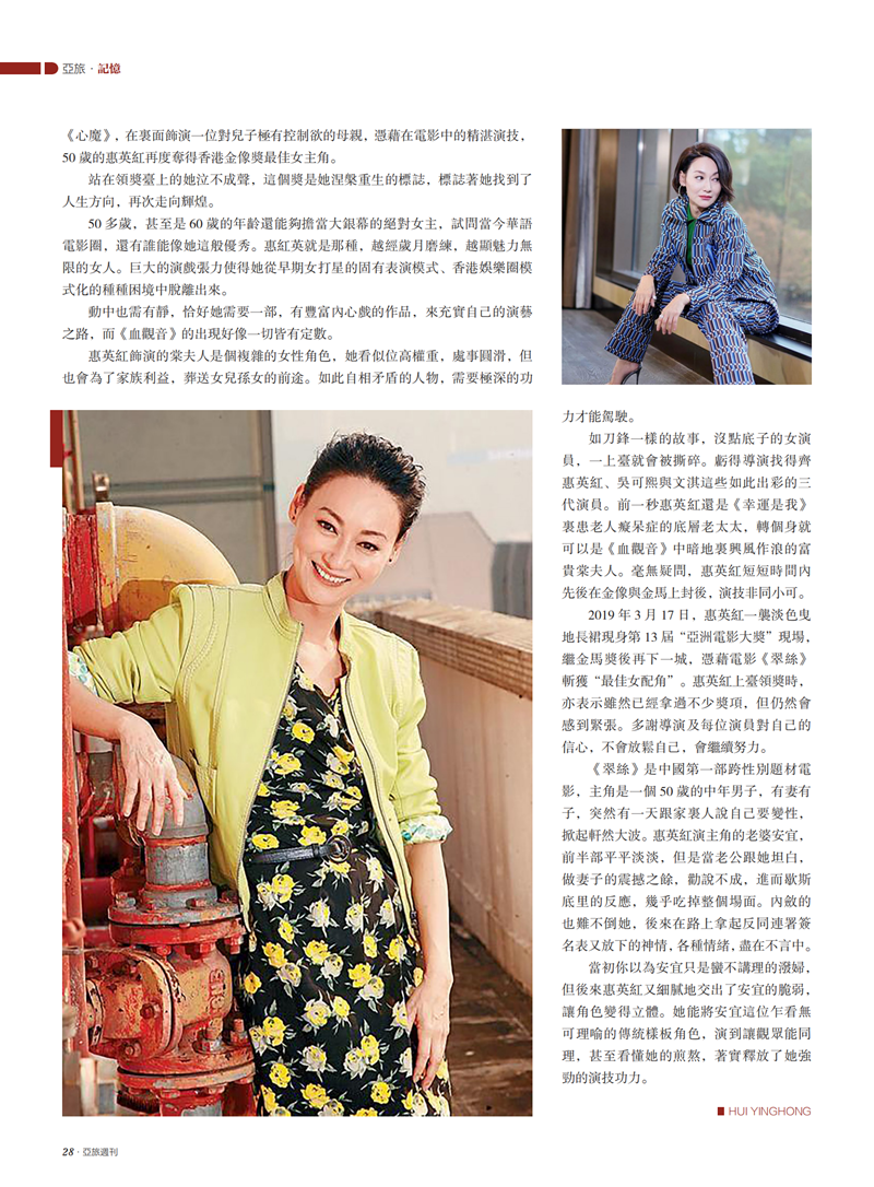 亚旅周刊第27期(16)_29.png