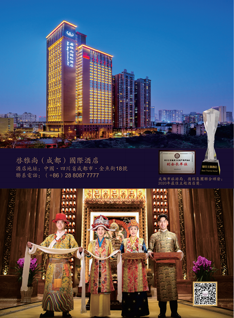 亚旅周刊第27期(16)_51.png