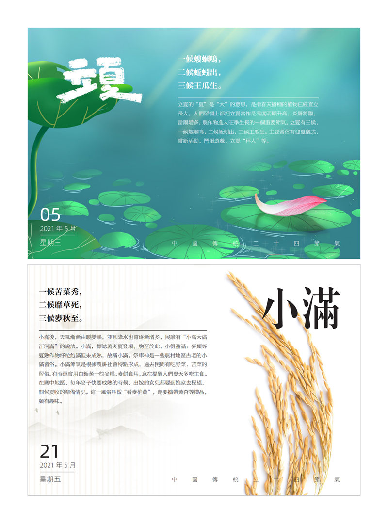 亚旅周刊第28期(6)_03.png