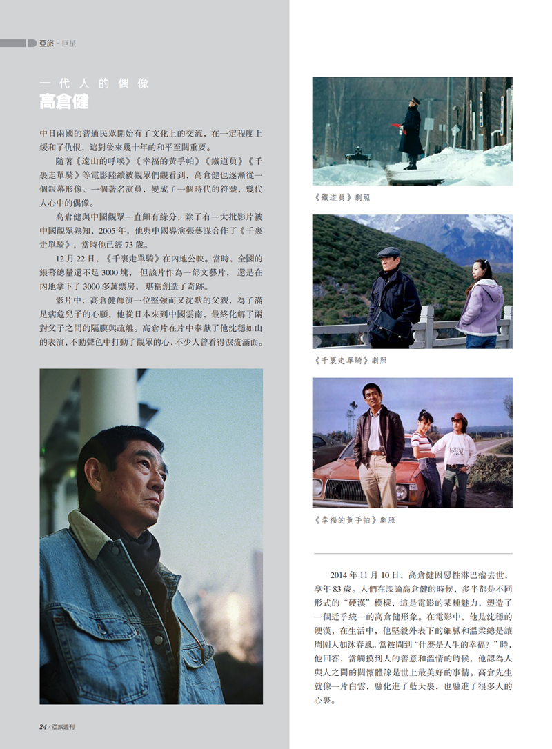 亚旅周刊第28期(6)_25.png