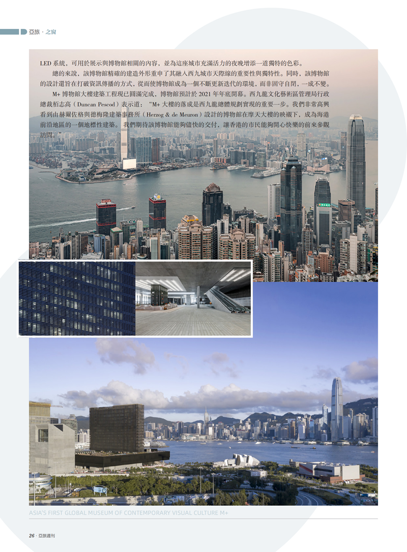 亚旅周刊第28期(6)_27.png