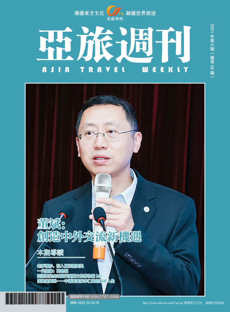 亚旅周刊第28期(7)_00.png