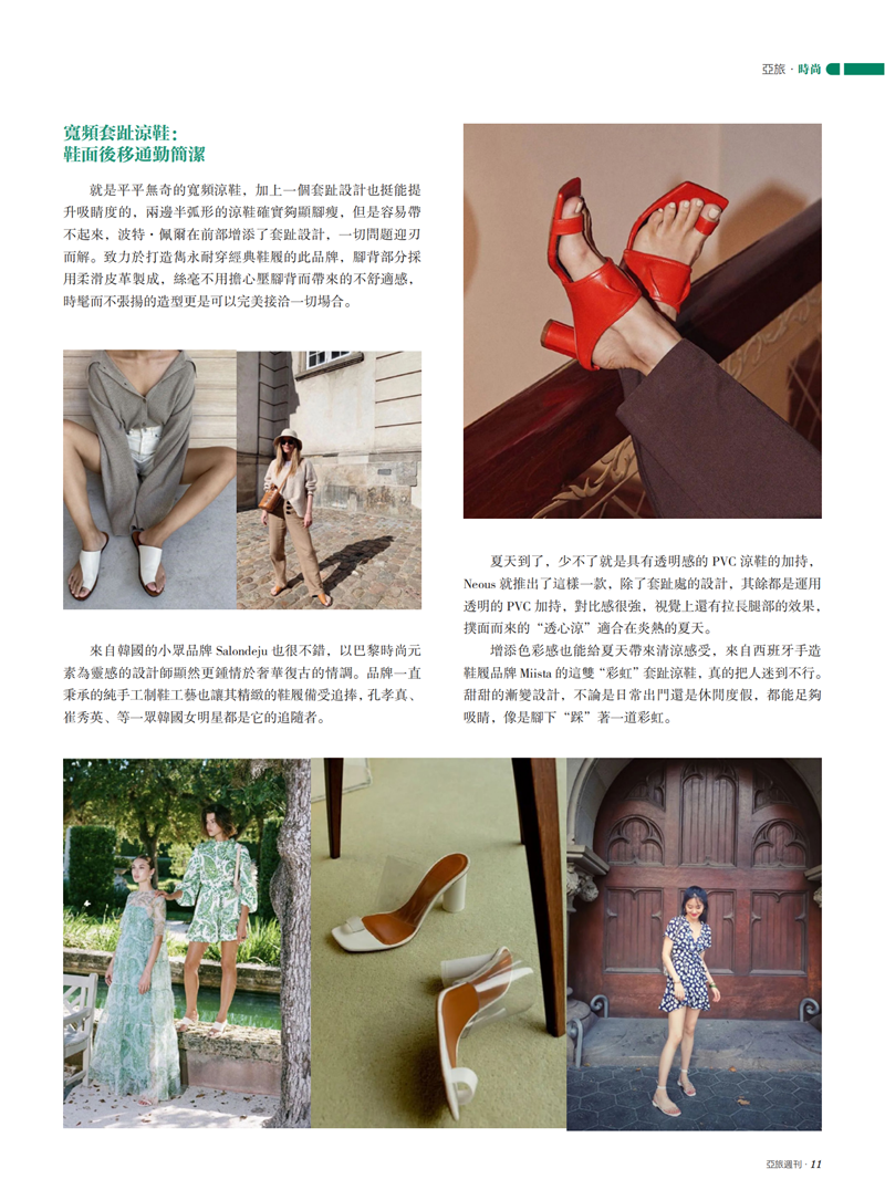 亚旅周刊第29-30期(7)_12.png