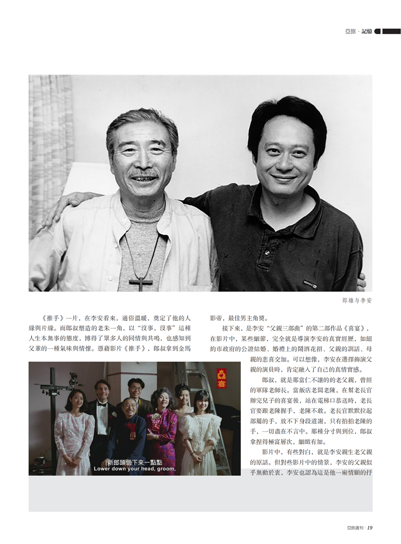 亚旅周刊第29-30期(7)_20.png