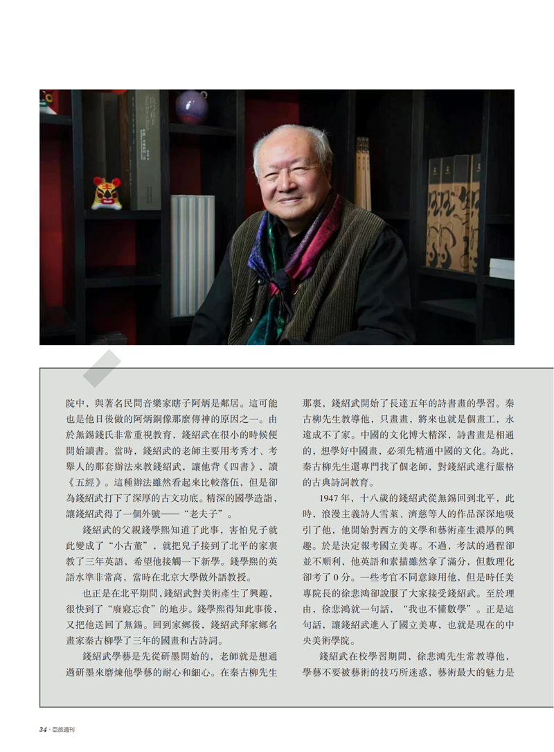 亚旅周刊第29-30期(7)_35.png